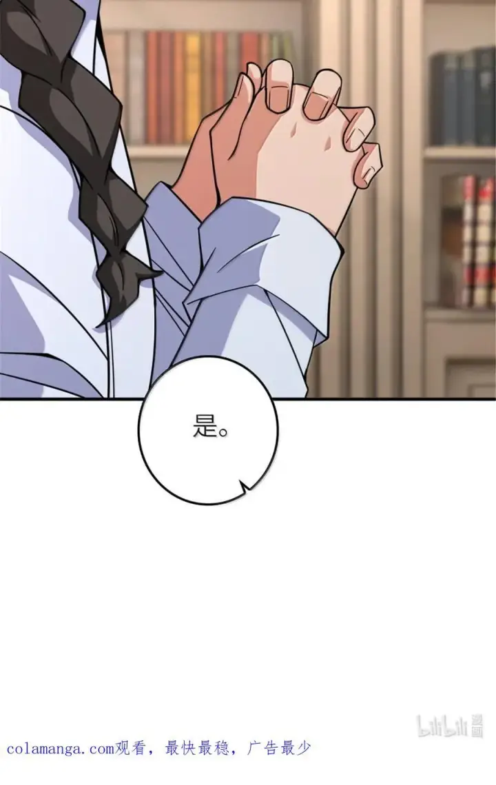 漫画《放开那个女巫》598 狼心奇缘第50张图