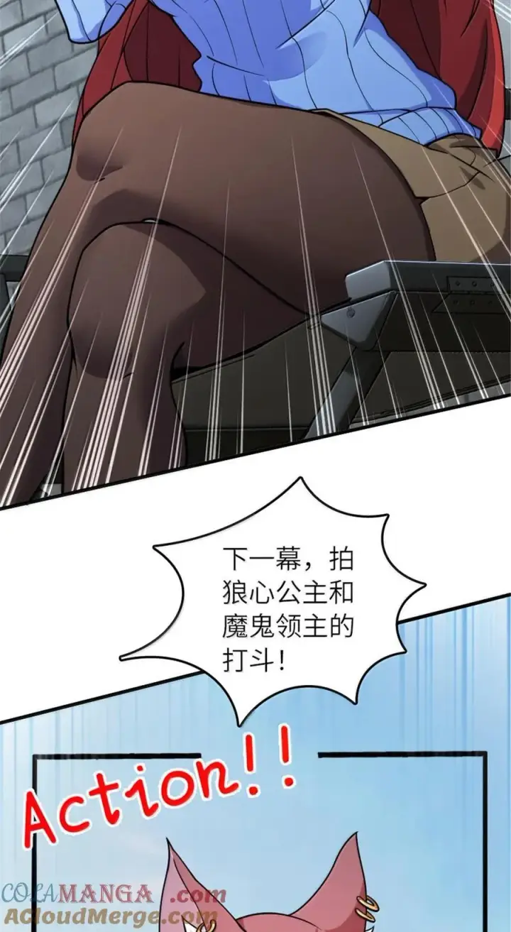 漫画《放开那个女巫》598 狼心奇缘第7张图