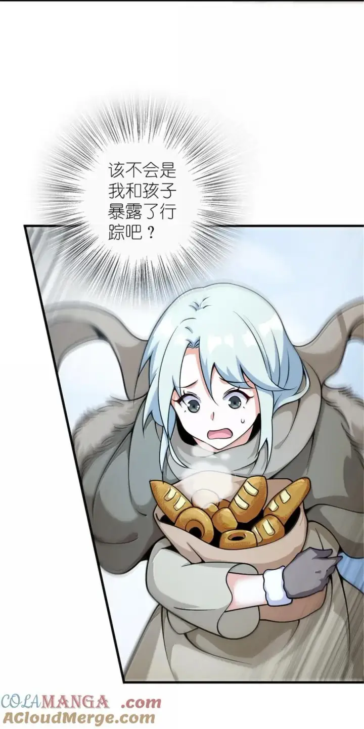 漫画《放开那个女巫》599 宣泄口第13张图