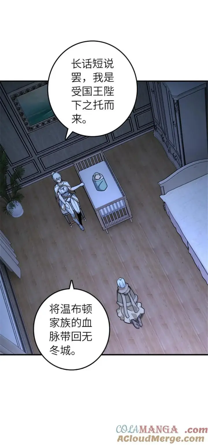 漫画《放开那个女巫》599 宣泄口第25张图