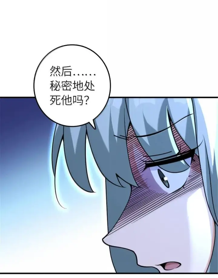 漫画《放开那个女巫》599 宣泄口第26张图