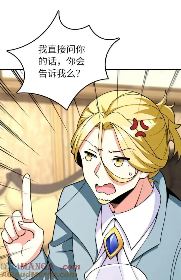 漫画《放开那个女巫》600 成年日第10张图