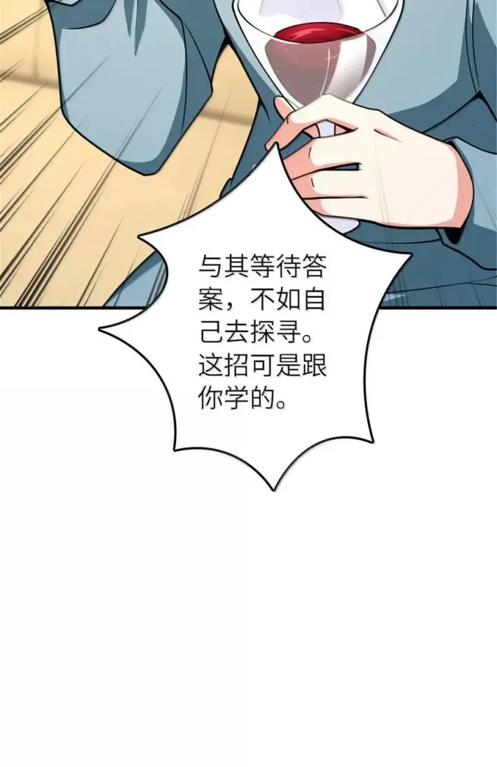 漫画《放开那个女巫》600 成年日第11张图