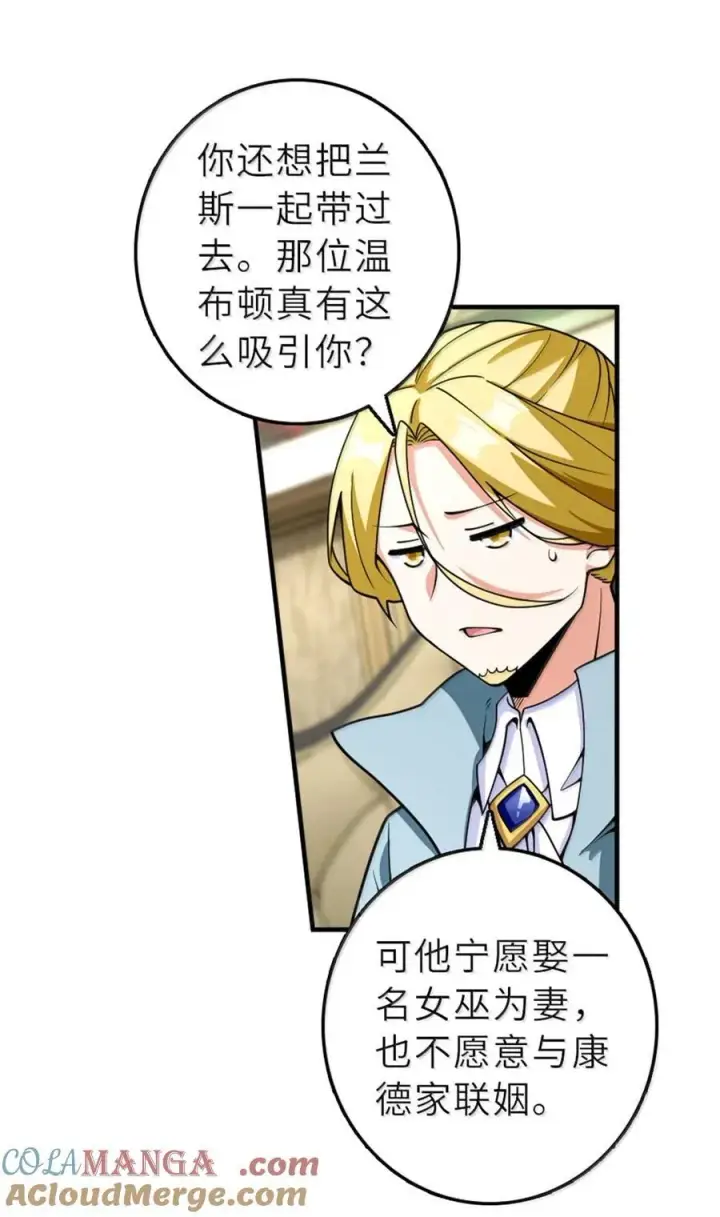 漫画《放开那个女巫》600 成年日第13张图