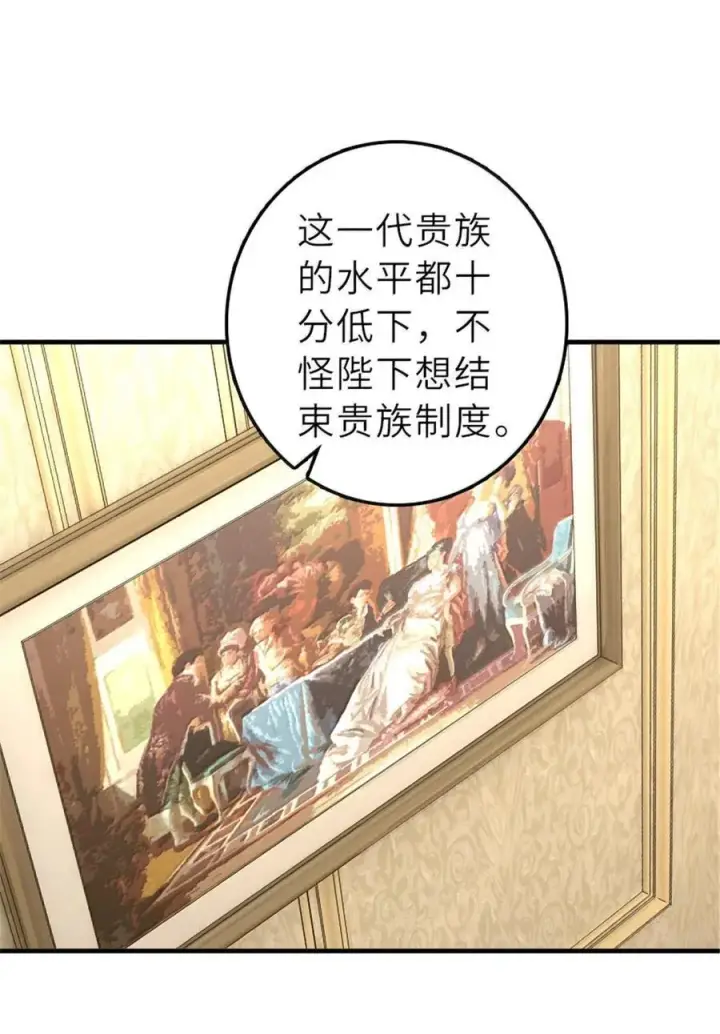 漫画《放开那个女巫》600 成年日第15张图