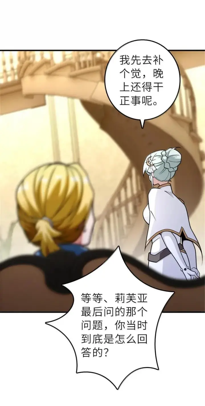 漫画《放开那个女巫》600 成年日第20张图