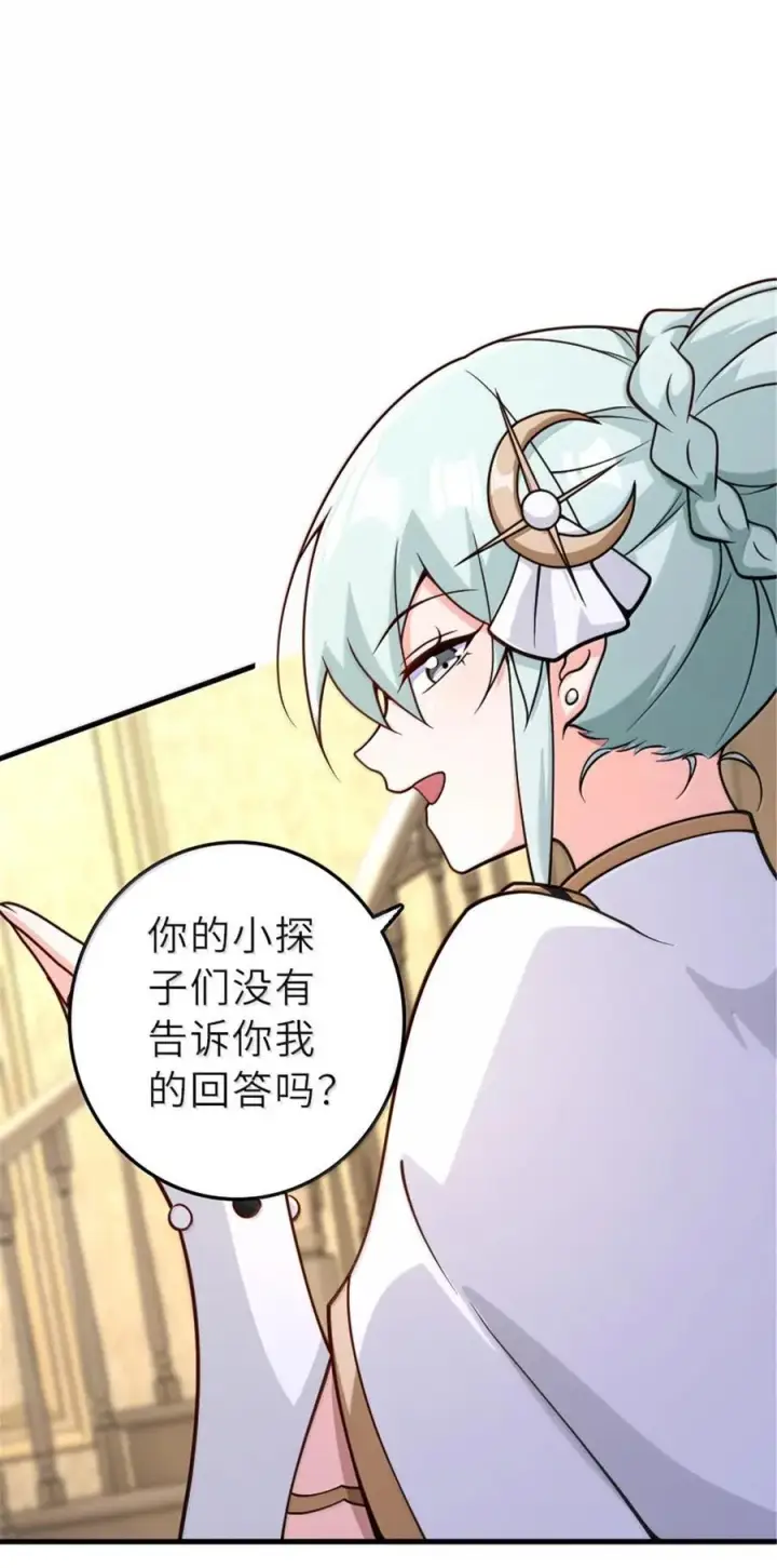 漫画《放开那个女巫》600 成年日第21张图