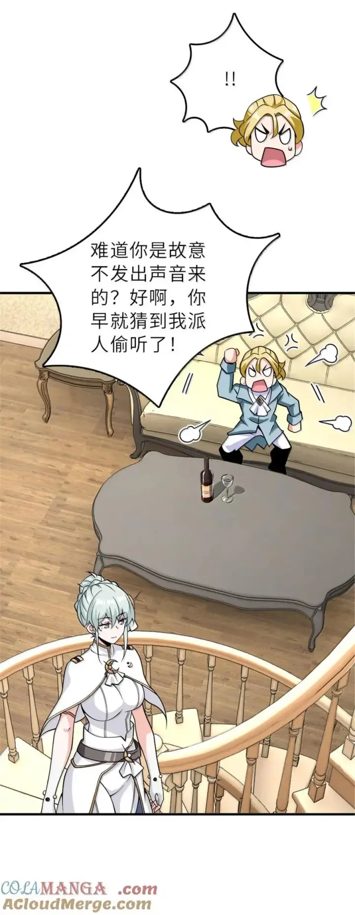 漫画《放开那个女巫》600 成年日第22张图