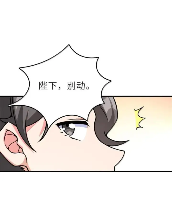 漫画《放开那个女巫》600 成年日第30张图
