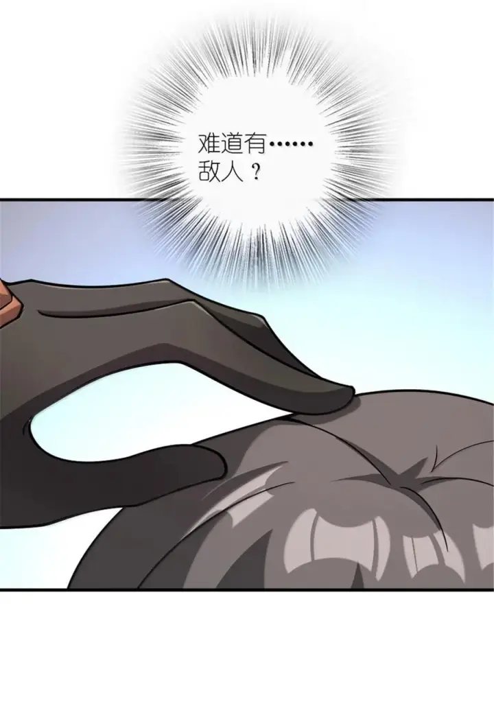 漫画《放开那个女巫》600 成年日第32张图