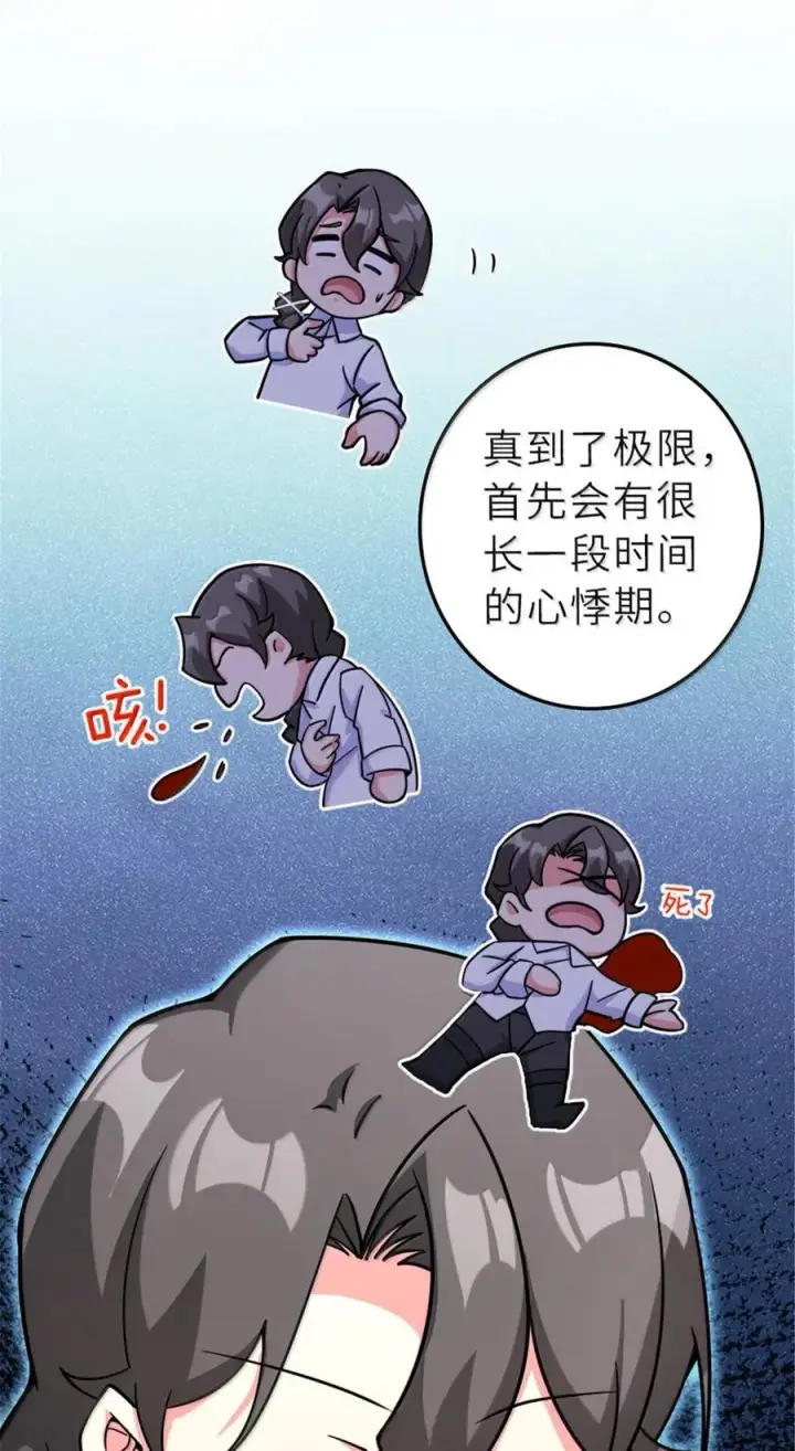 漫画《放开那个女巫》600 成年日第36张图