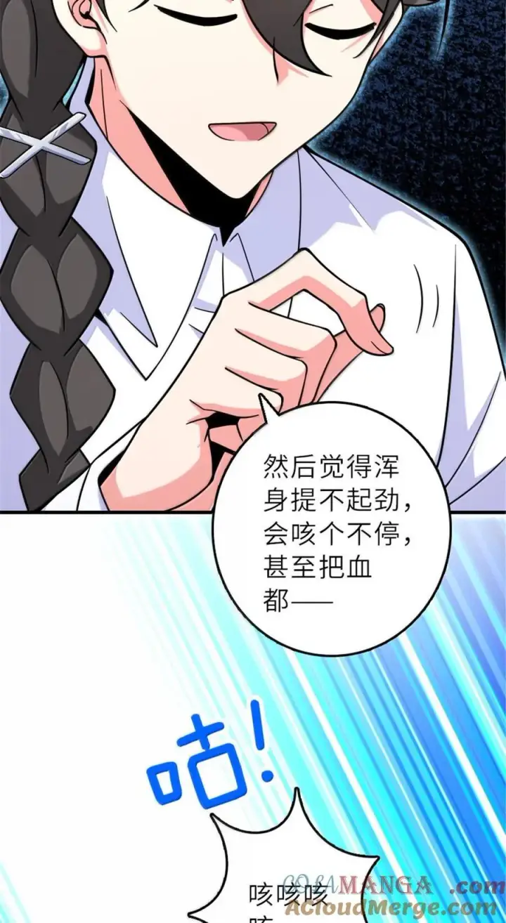 漫画《放开那个女巫》600 成年日第37张图
