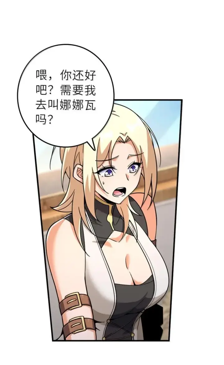 漫画《放开那个女巫》600 成年日第39张图