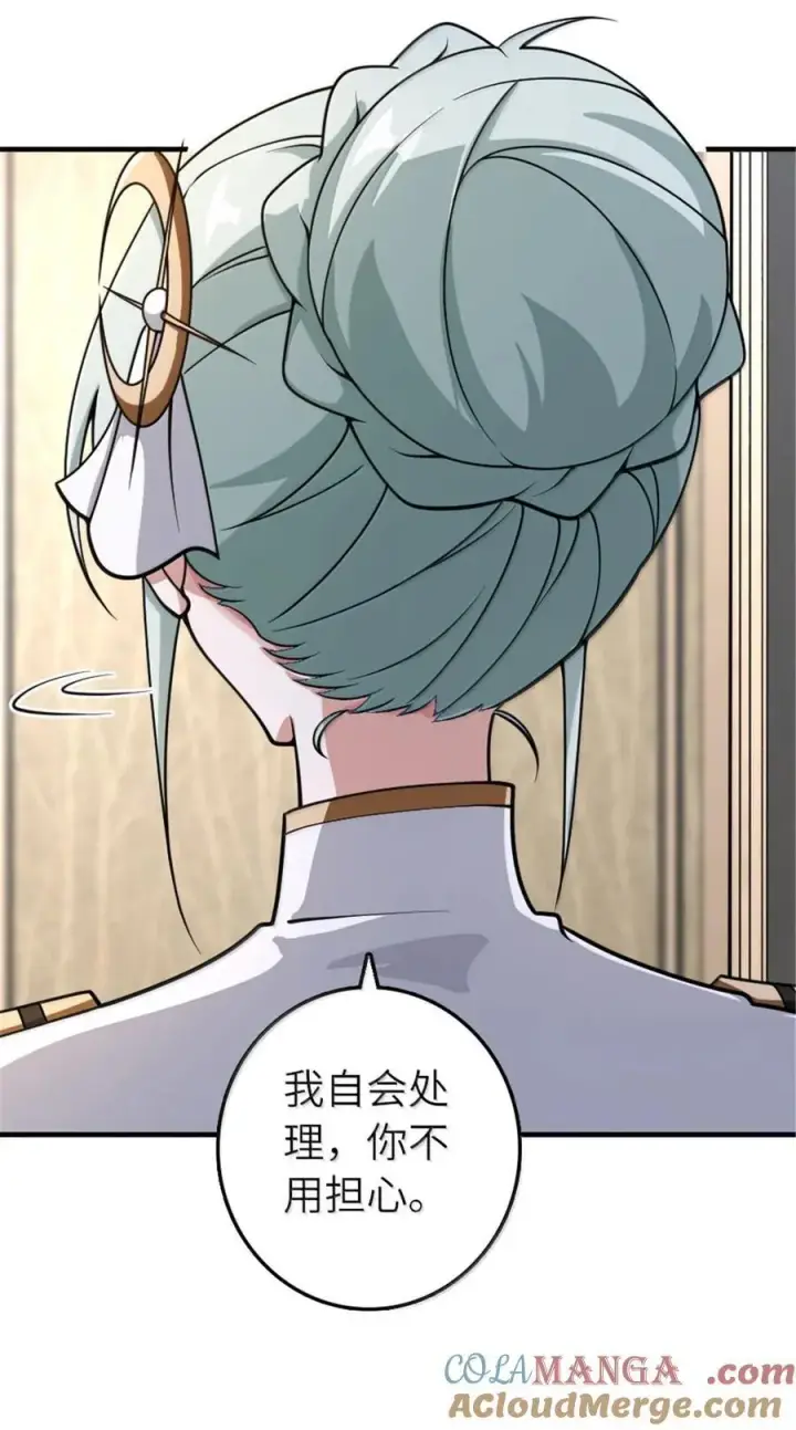 漫画《放开那个女巫》600 成年日第4张图