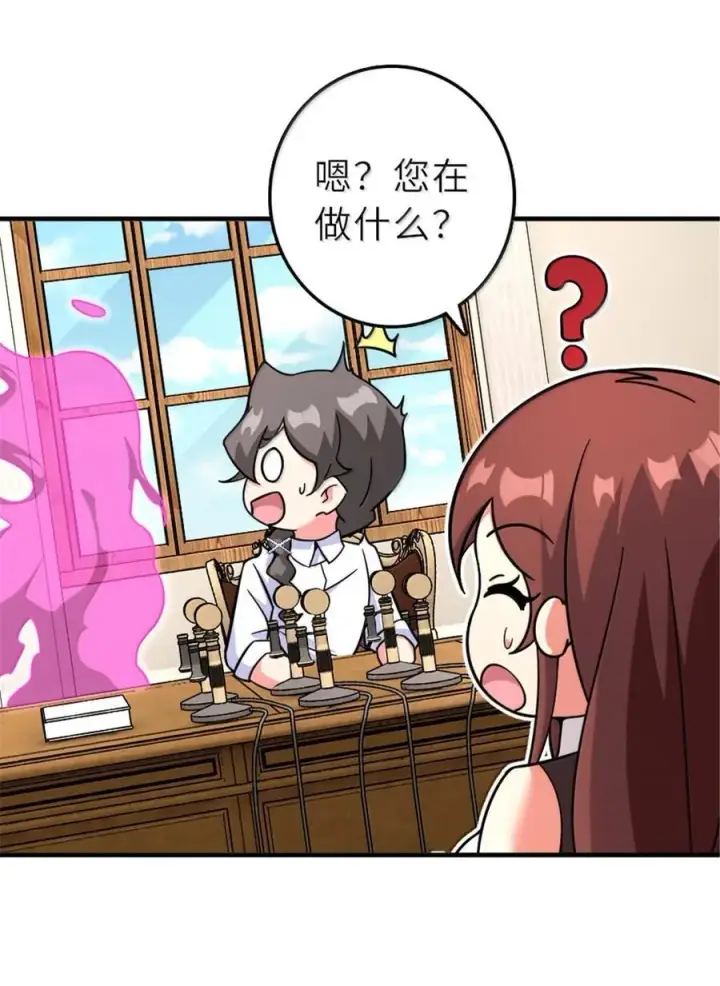 漫画《放开那个女巫》600 成年日第47张图