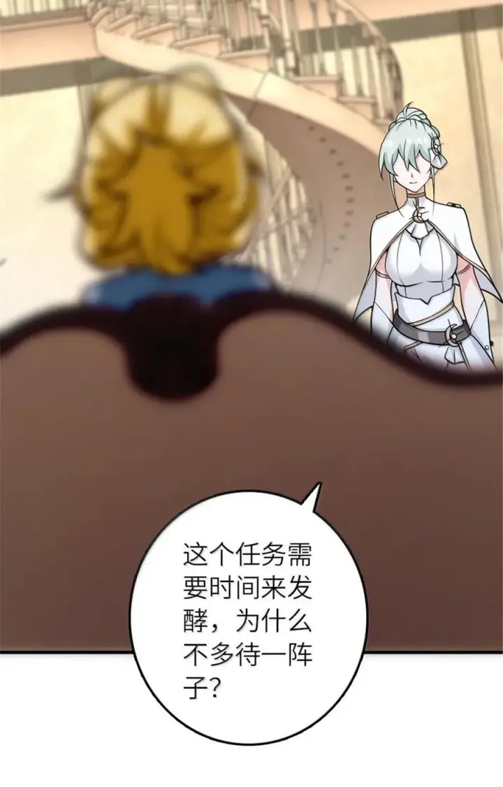 漫画《放开那个女巫》600 成年日第8张图