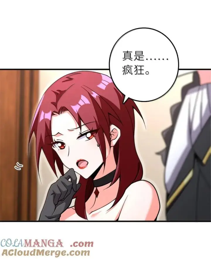 漫画《放开那个女巫》601 飞翔第13张图