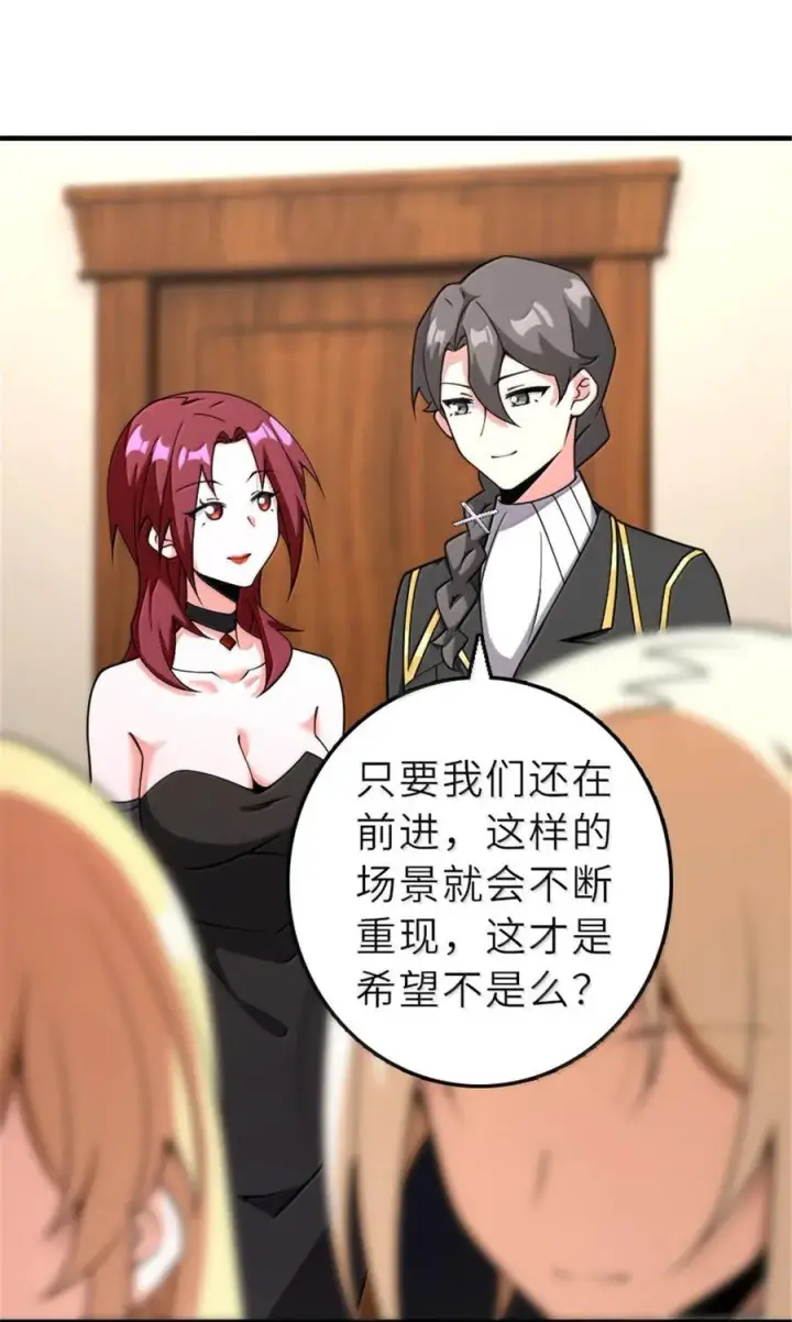 漫画《放开那个女巫》601 飞翔第18张图