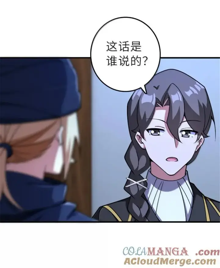 漫画《放开那个女巫》601 飞翔第25张图