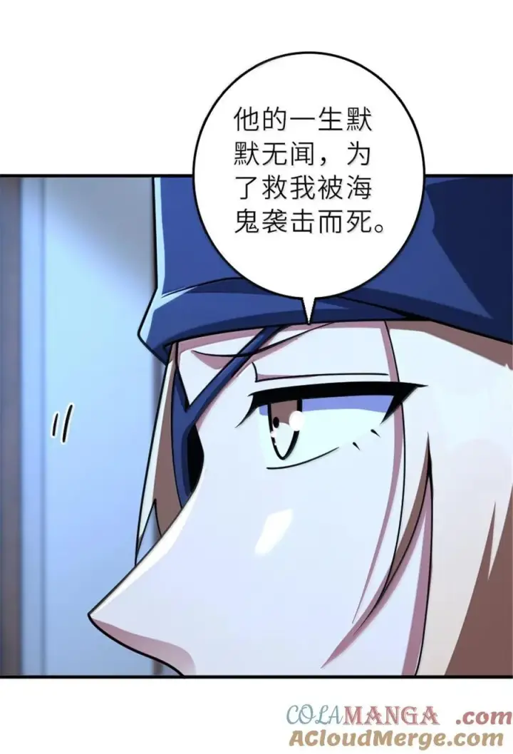 漫画《放开那个女巫》601 飞翔第28张图
