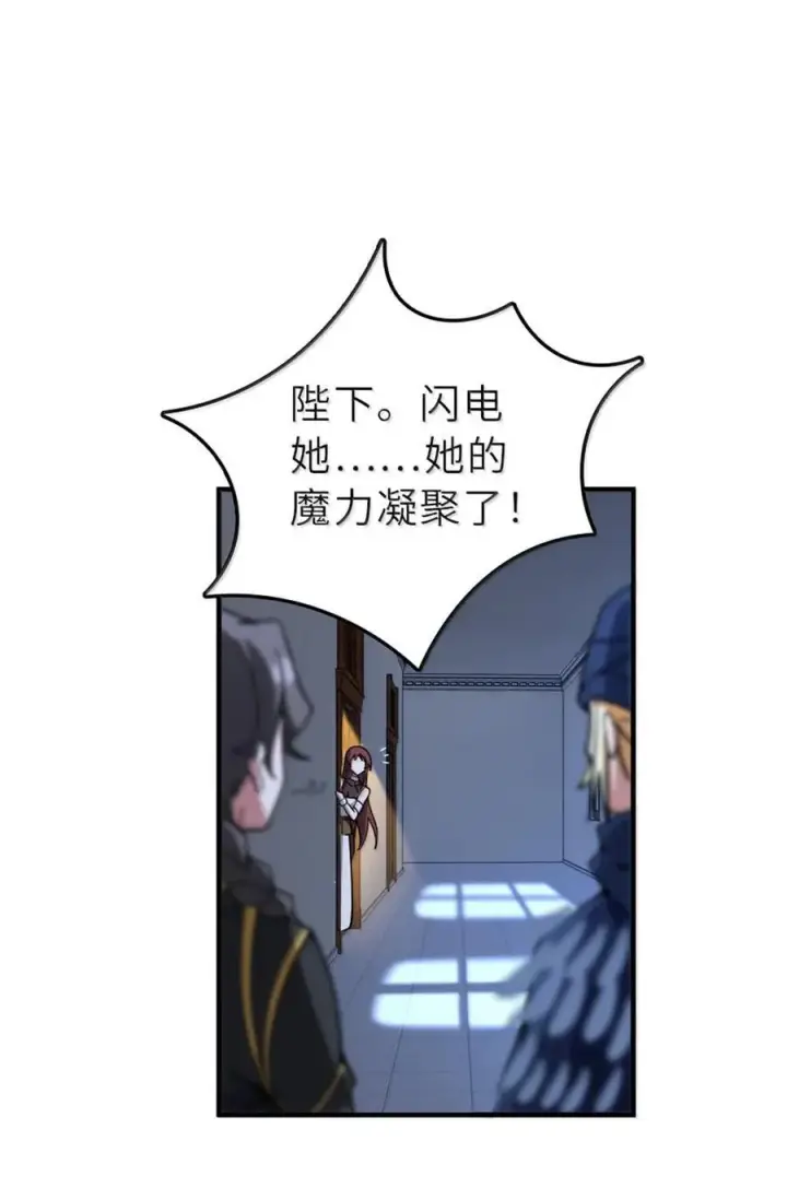漫画《放开那个女巫》601 飞翔第35张图