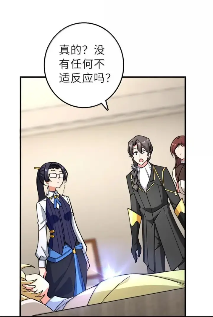 漫画《放开那个女巫》601 飞翔第36张图