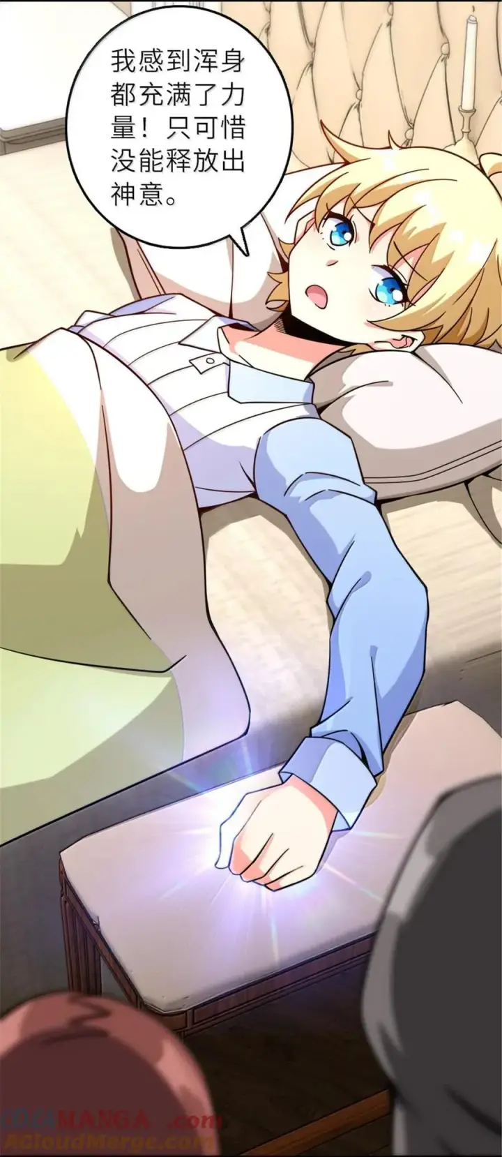 漫画《放开那个女巫》601 飞翔第37张图