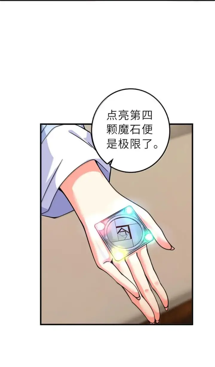 漫画《放开那个女巫》601 飞翔第38张图
