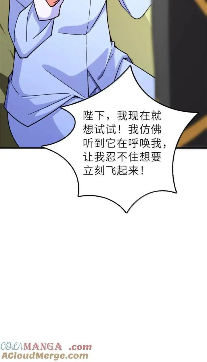 漫画《放开那个女巫》601 飞翔第40张图