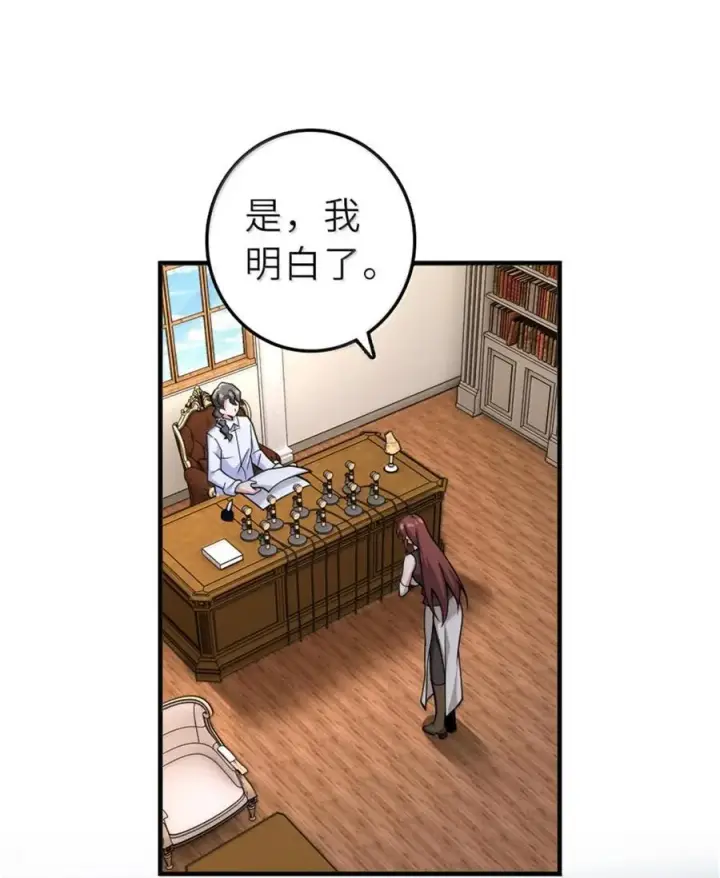 漫画《放开那个女巫》601 飞翔第5张图