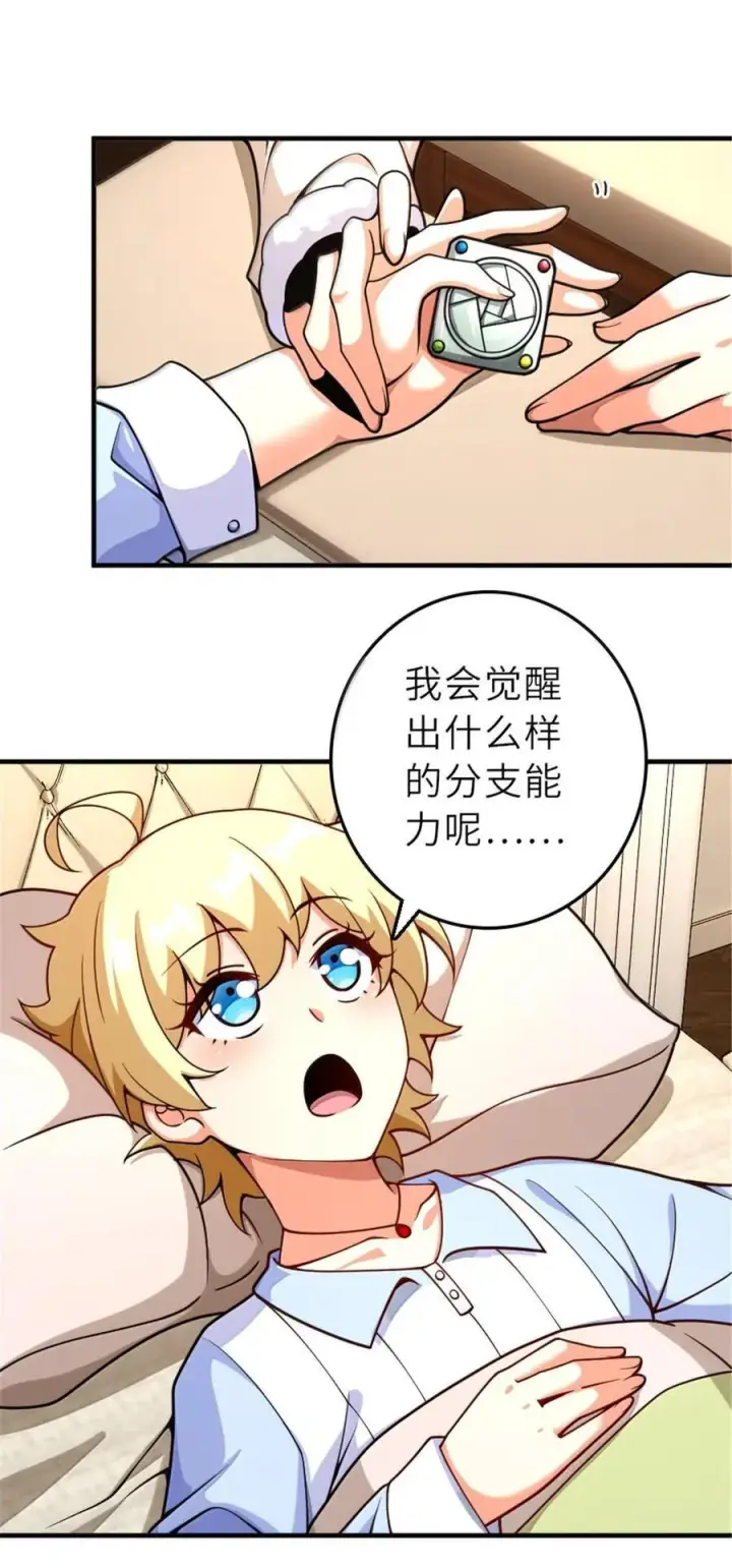 漫画《放开那个女巫》601 飞翔第9张图