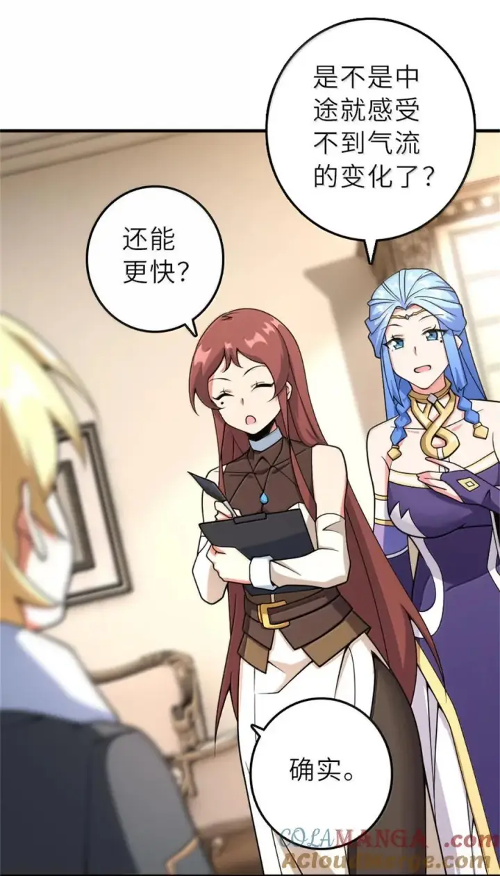 漫画《放开那个女巫》602 女巫的秘闻第13张图