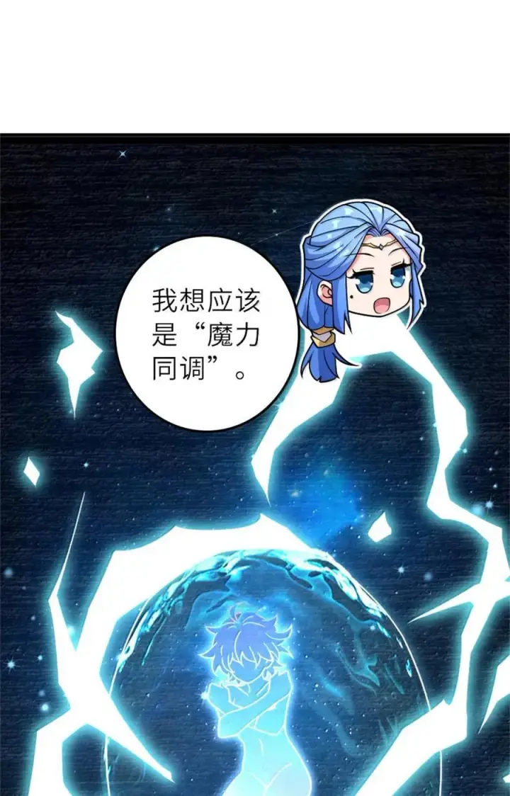 漫画《放开那个女巫》602 女巫的秘闻第15张图