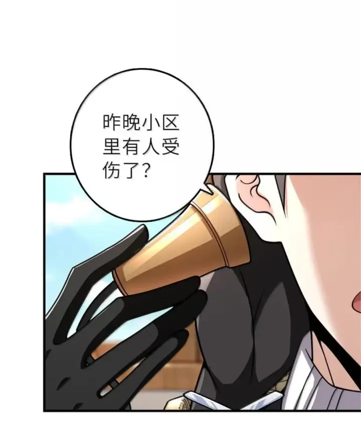 漫画《放开那个女巫》602 女巫的秘闻第2张图