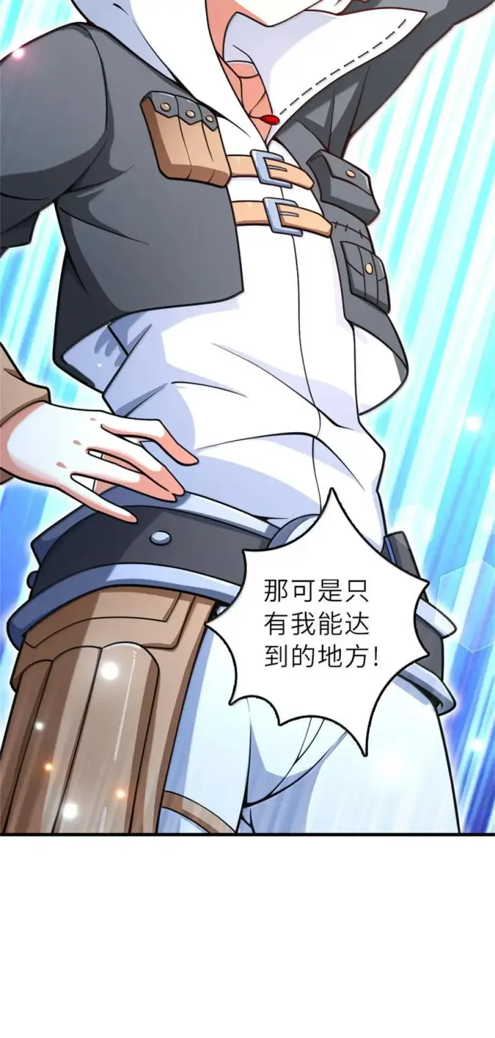 漫画《放开那个女巫》602 女巫的秘闻第23张图