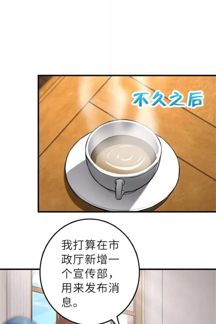 漫画《放开那个女巫》602 女巫的秘闻第26张图
