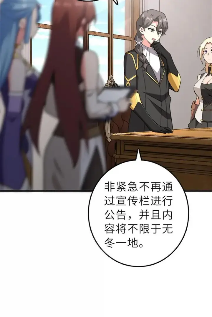漫画《放开那个女巫》602 女巫的秘闻第27张图