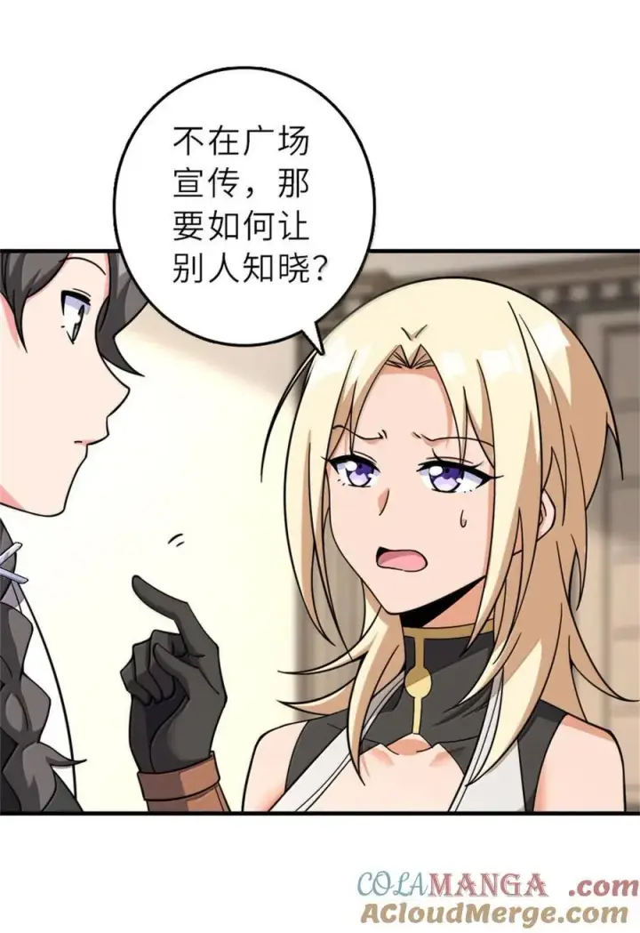 漫画《放开那个女巫》602 女巫的秘闻第28张图
