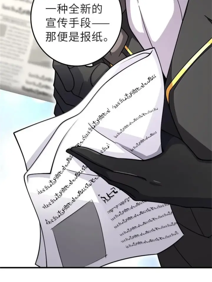 漫画《放开那个女巫》602 女巫的秘闻第30张图