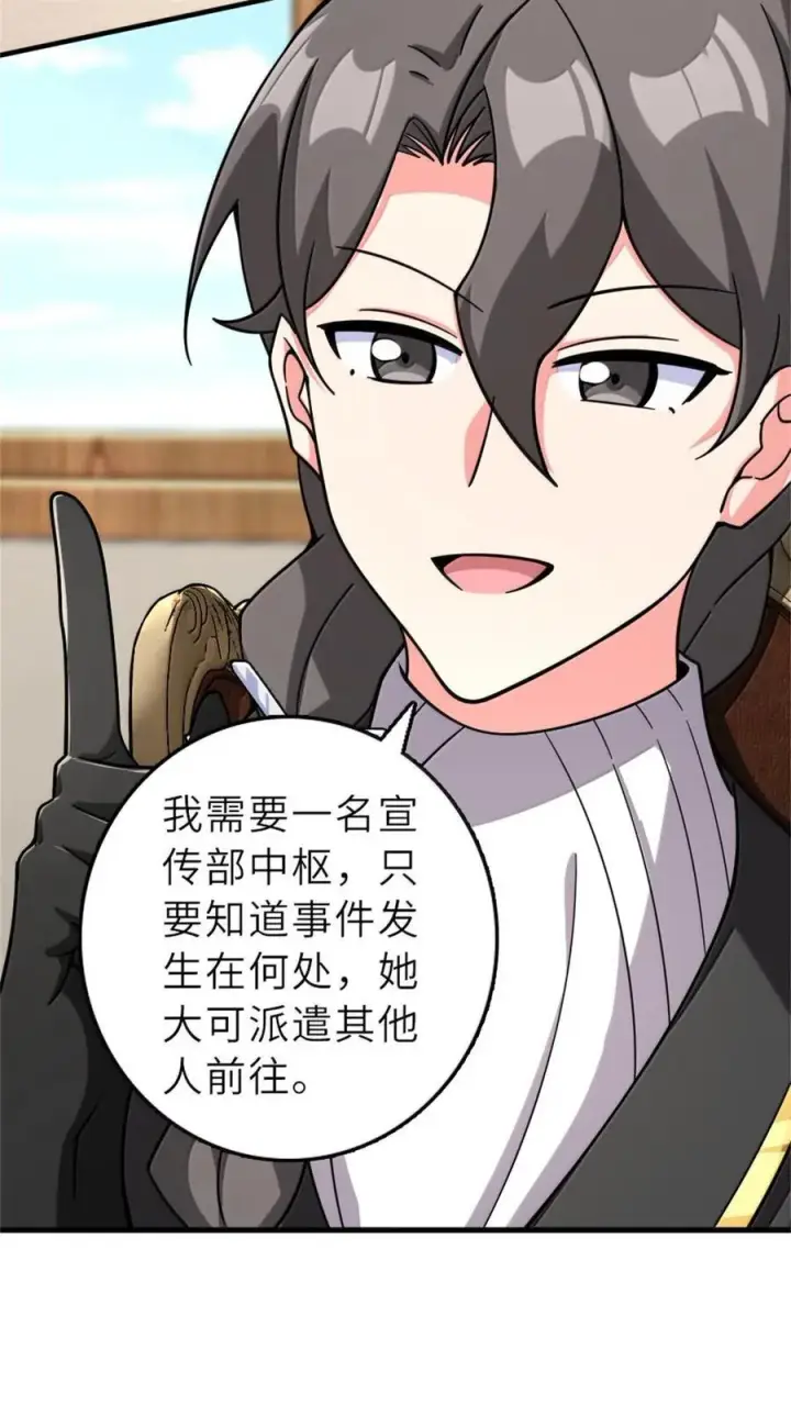 漫画《放开那个女巫》602 女巫的秘闻第35张图