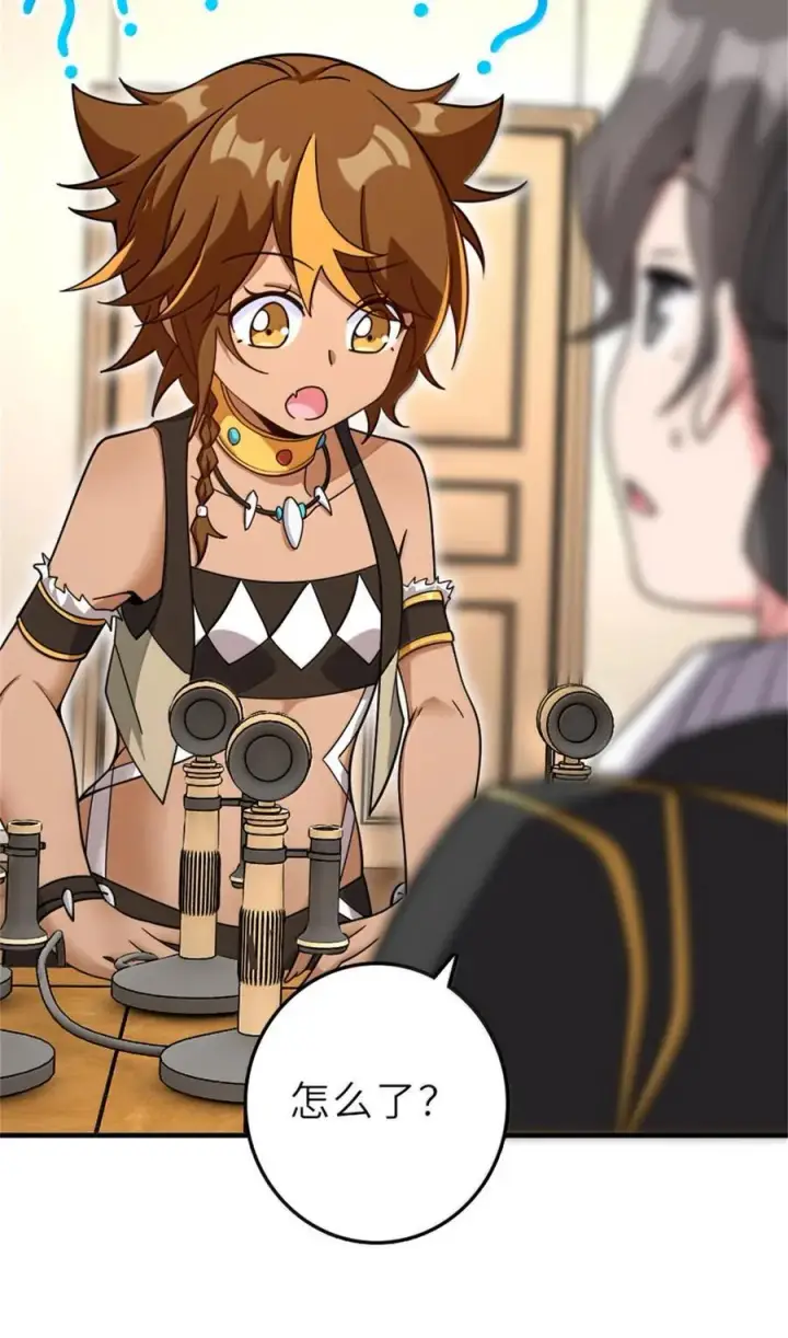 漫画《放开那个女巫》602 女巫的秘闻第41张图