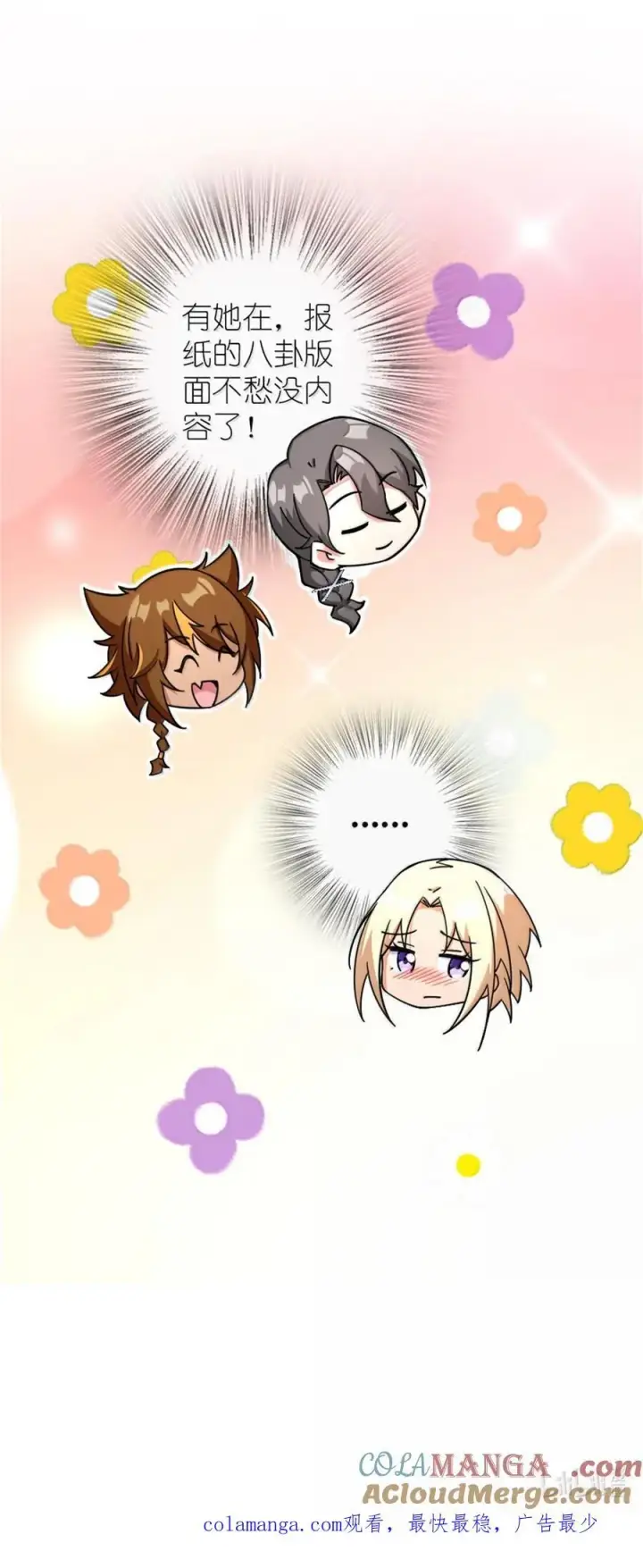 漫画《放开那个女巫》602 女巫的秘闻第46张图