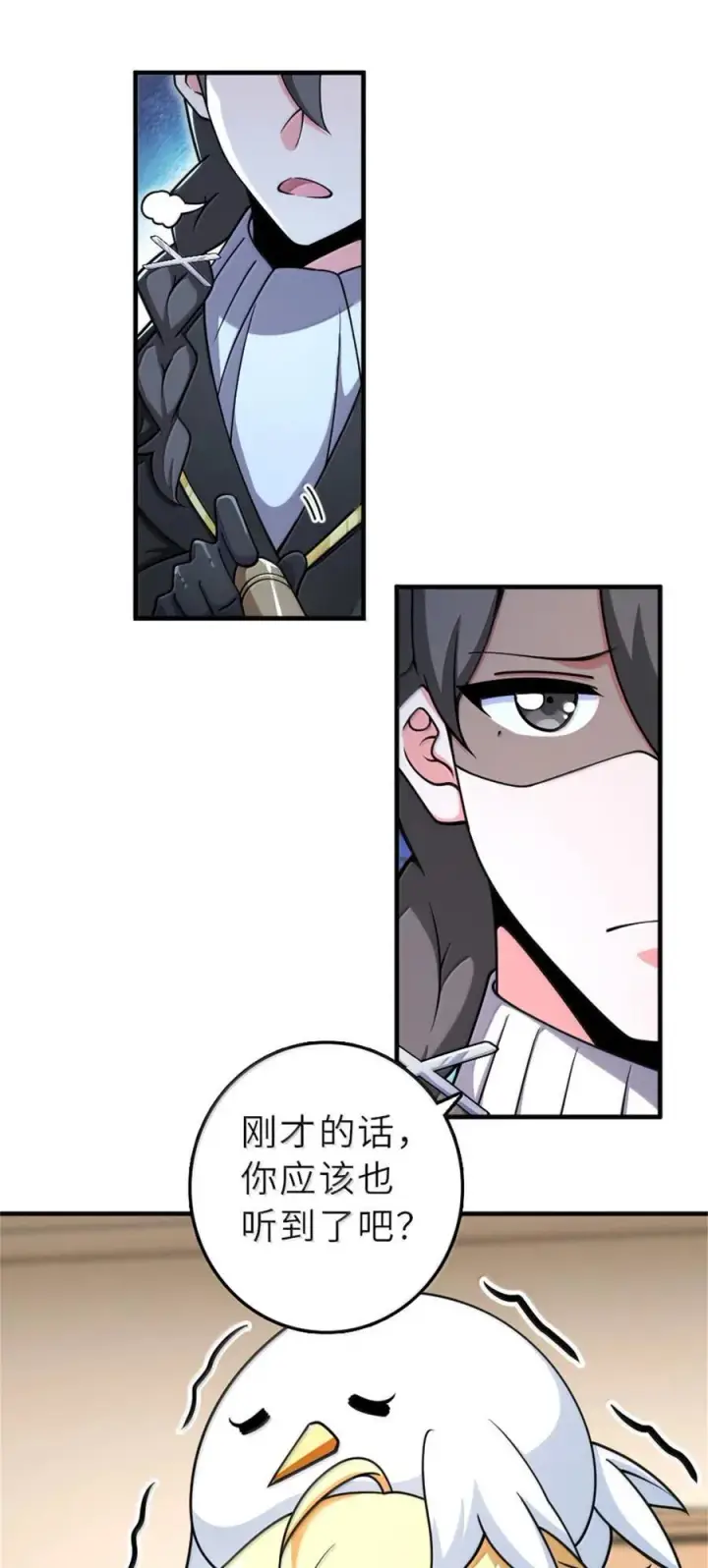漫画《放开那个女巫》602 女巫的秘闻第5张图