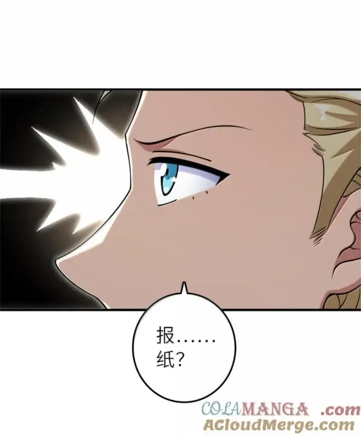 漫画《放开那个女巫》603 理念之争第10张图