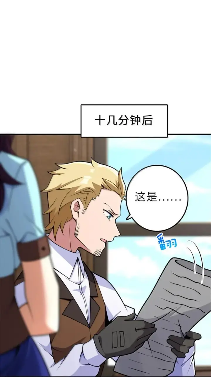 漫画《放开那个女巫》603 理念之争第12张图