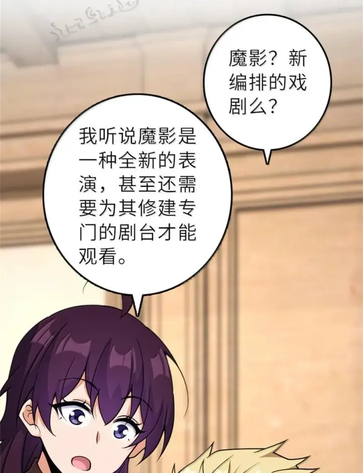 漫画《放开那个女巫》603 理念之争第15张图