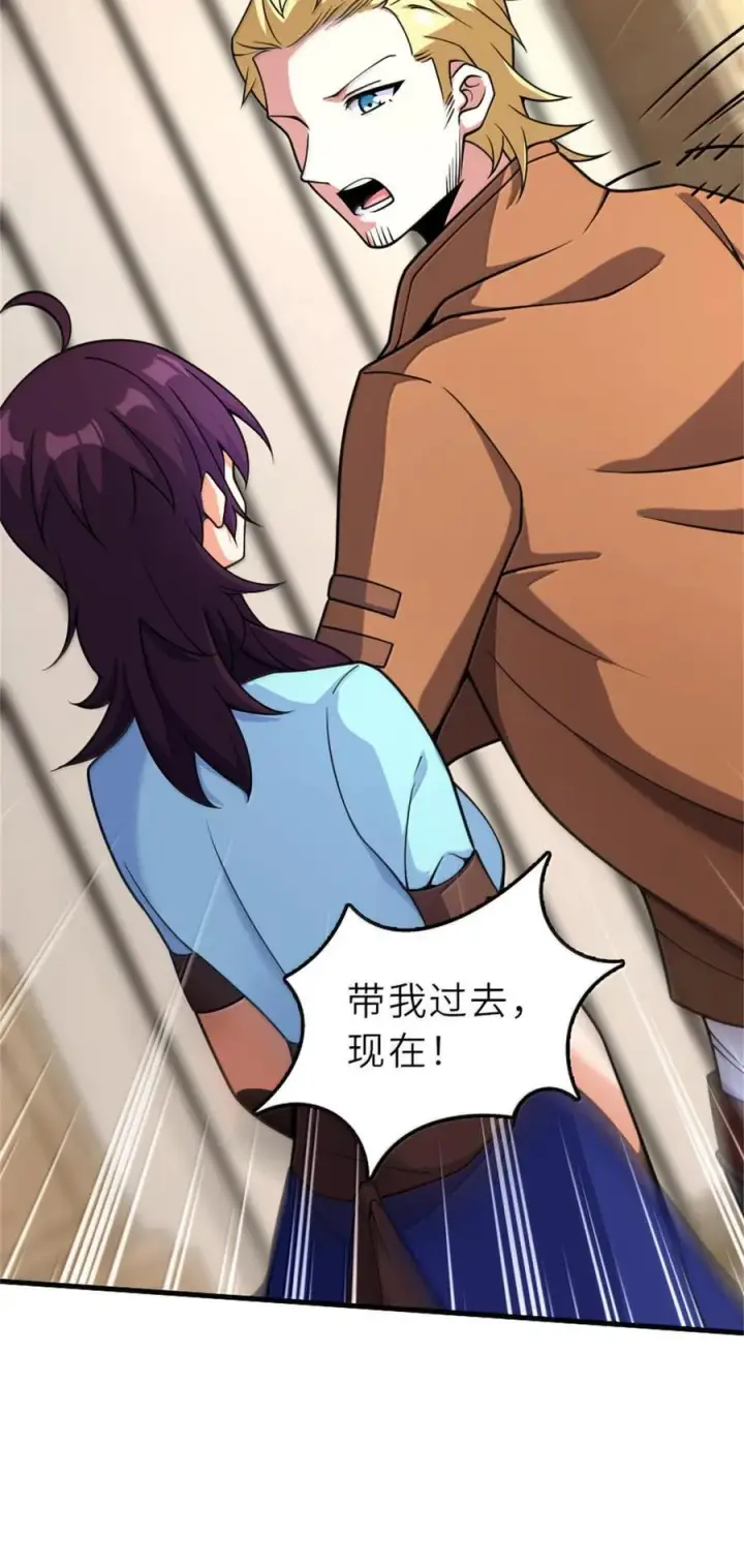 漫画《放开那个女巫》603 理念之争第18张图