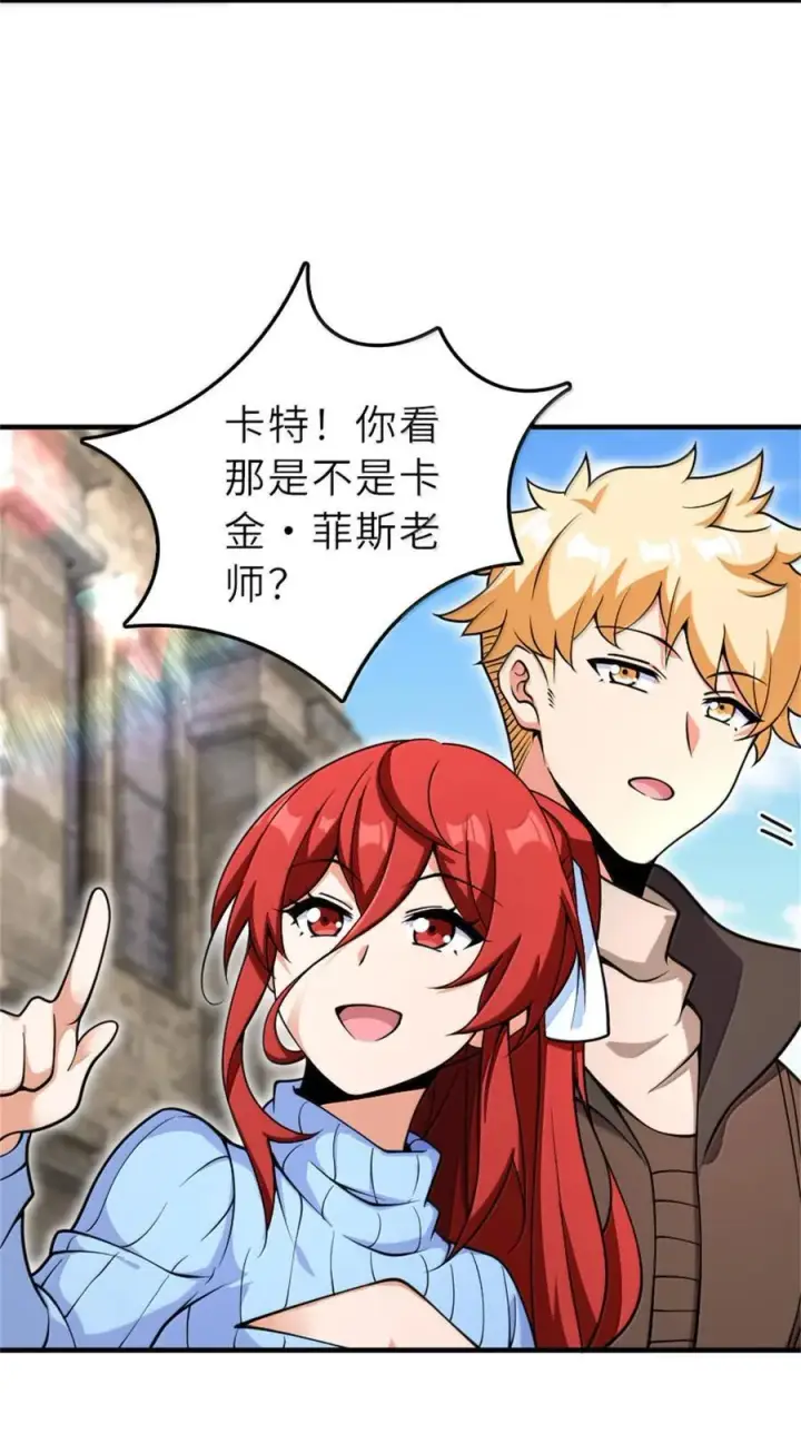 漫画《放开那个女巫》603 理念之争第21张图