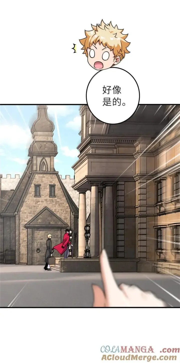 漫画《放开那个女巫》603 理念之争第22张图
