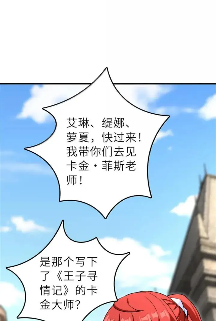 漫画《放开那个女巫》603 理念之争第23张图